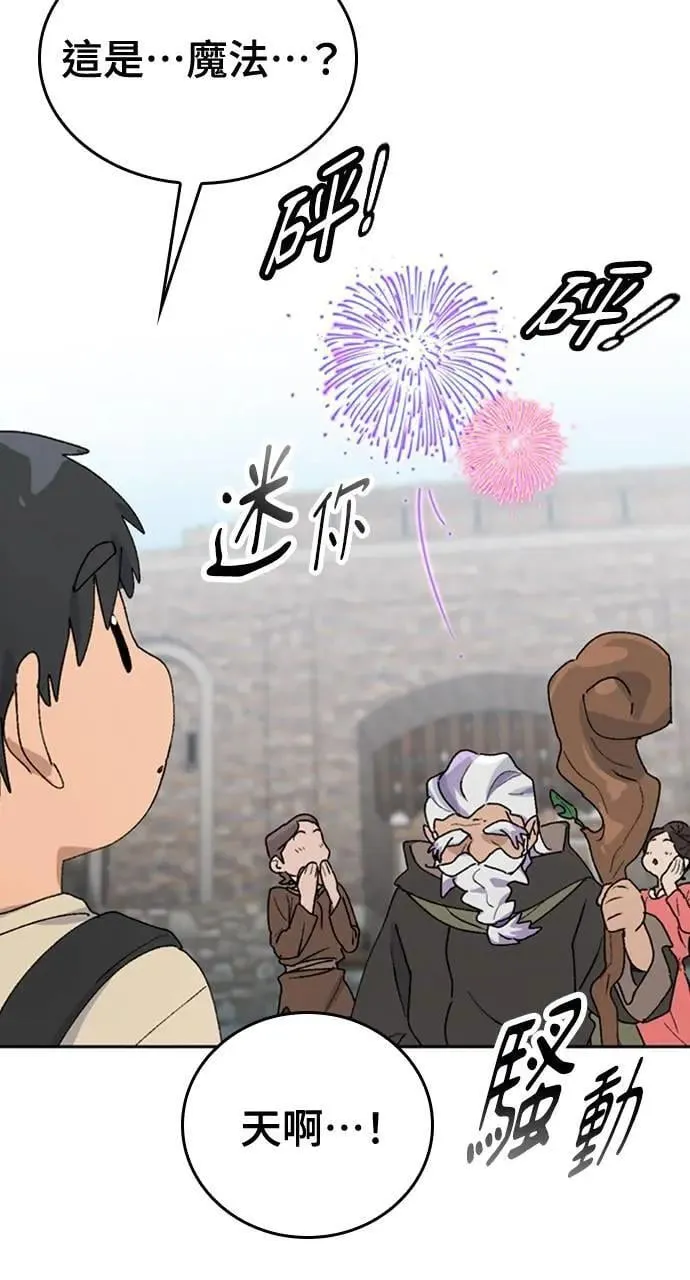 第21话 第47页
