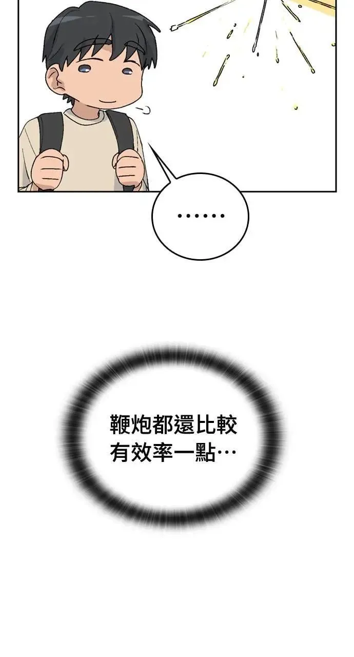第21话 第51页