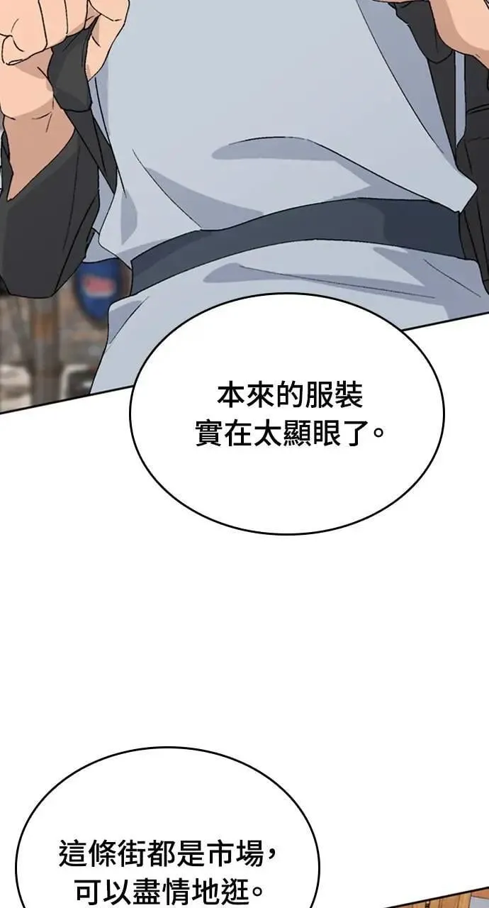 第21话 第54页
