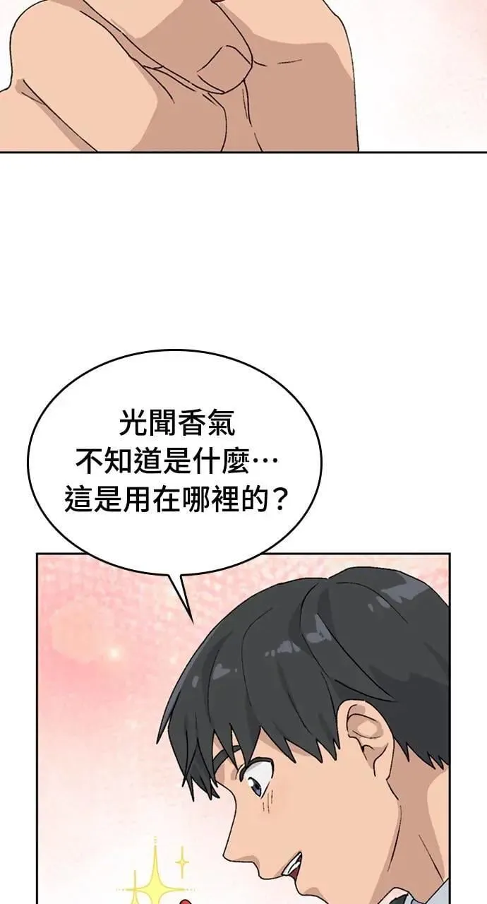 第21话 第61页