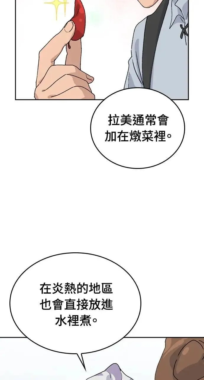 第21话 第62页