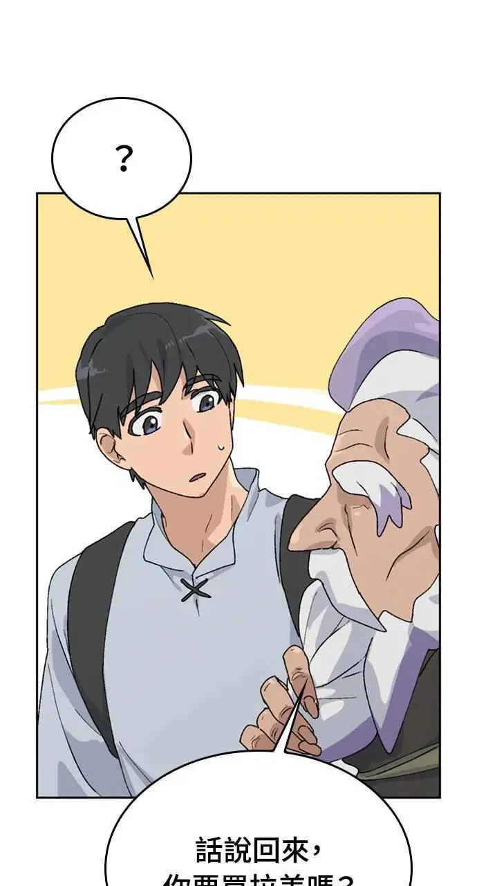 第21话 第67页
