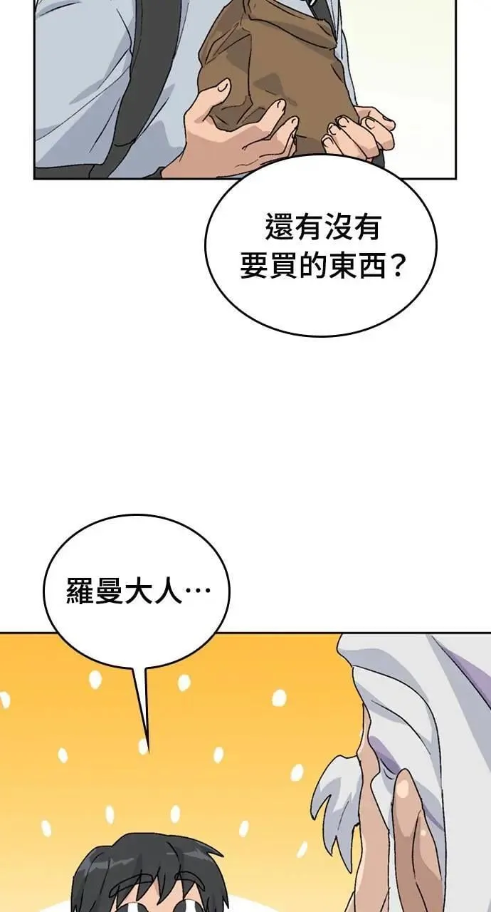 第21话 第70页