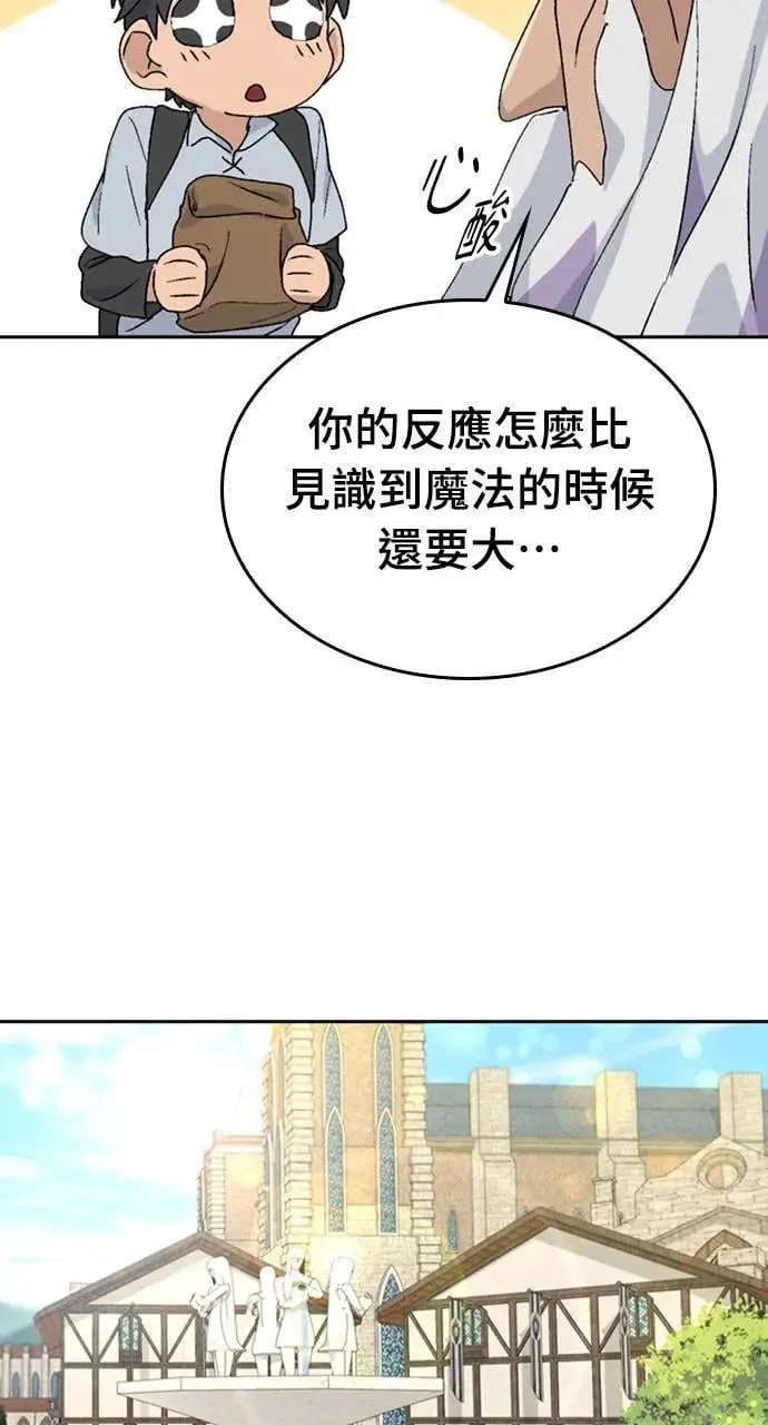 第21话 第71页