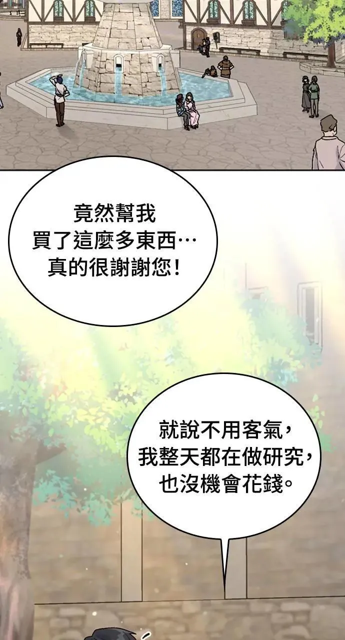 第21话 第72页