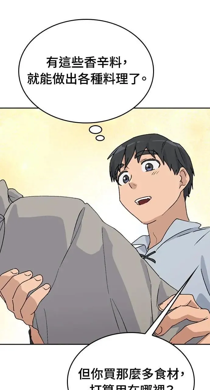 第21话 第74页