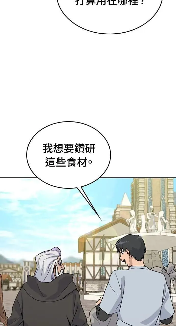 第21话 第75页