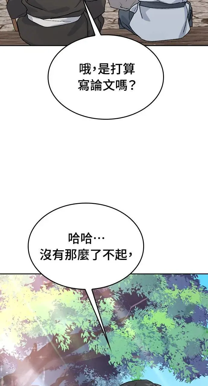 第21话 第76页