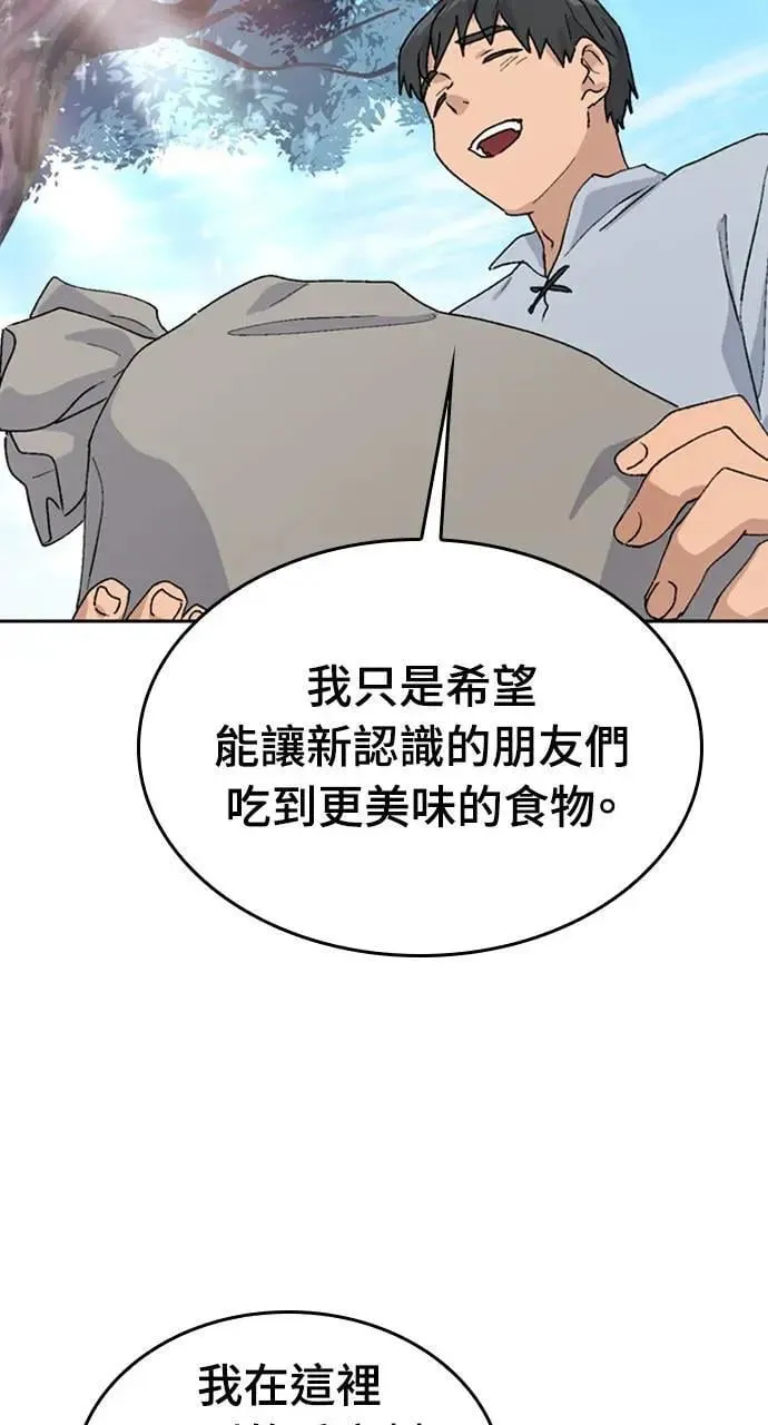 第21话 第77页