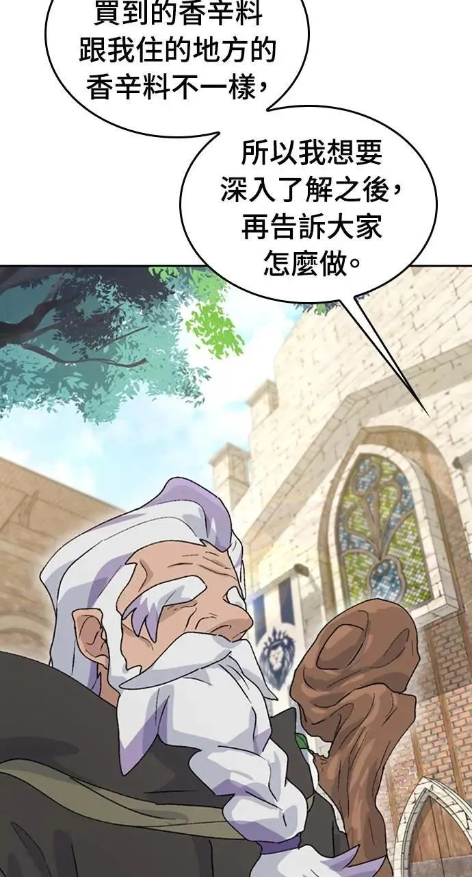 第21话 第78页