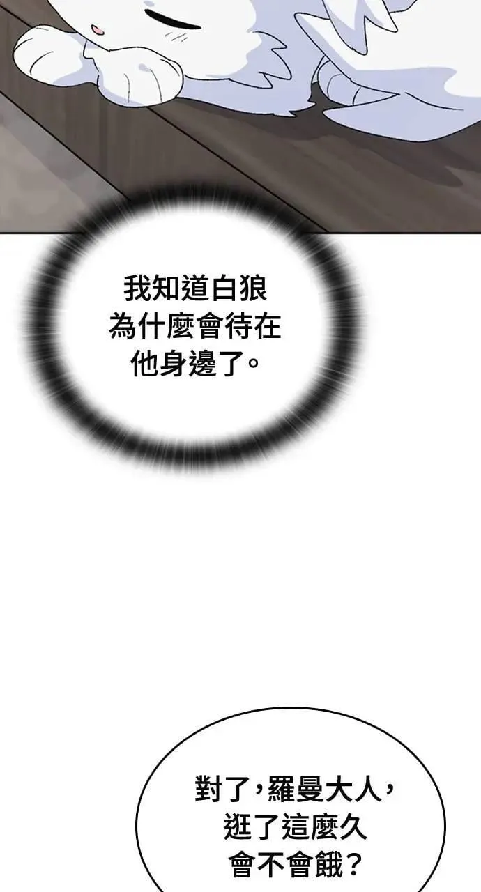 第21话 第80页