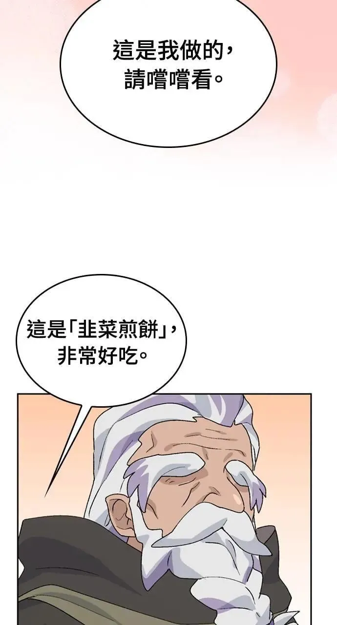 第21话 第83页
