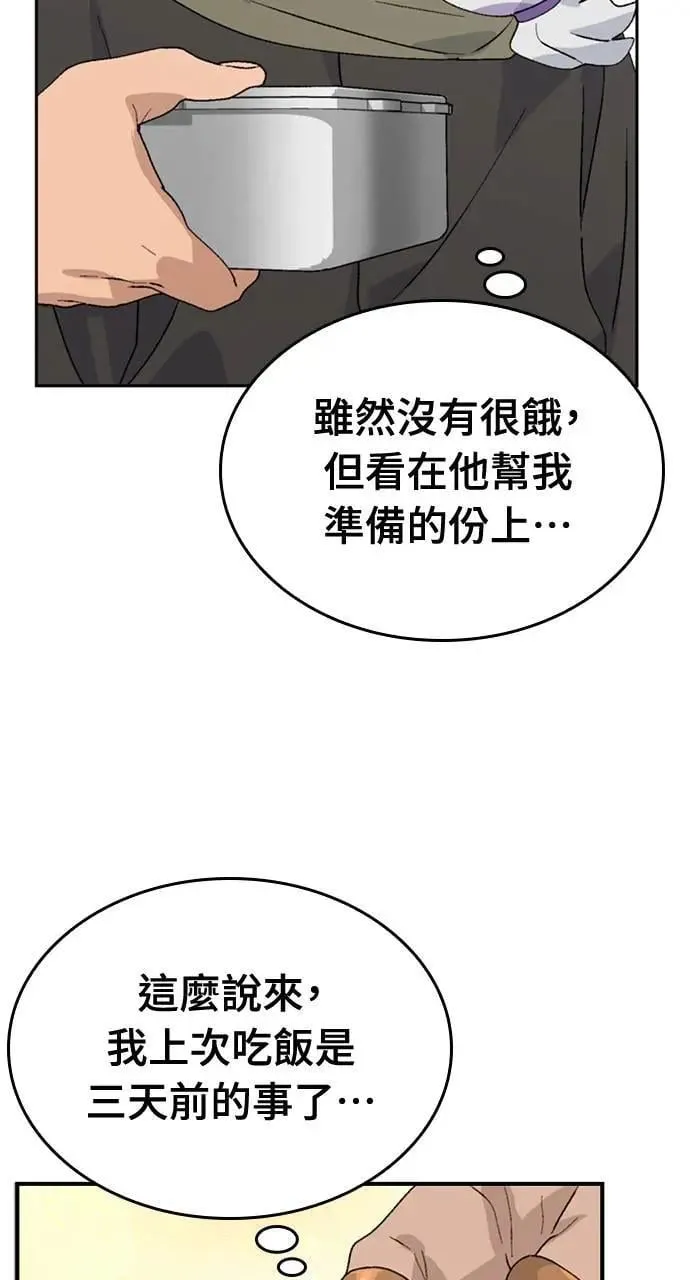 第21话 第84页