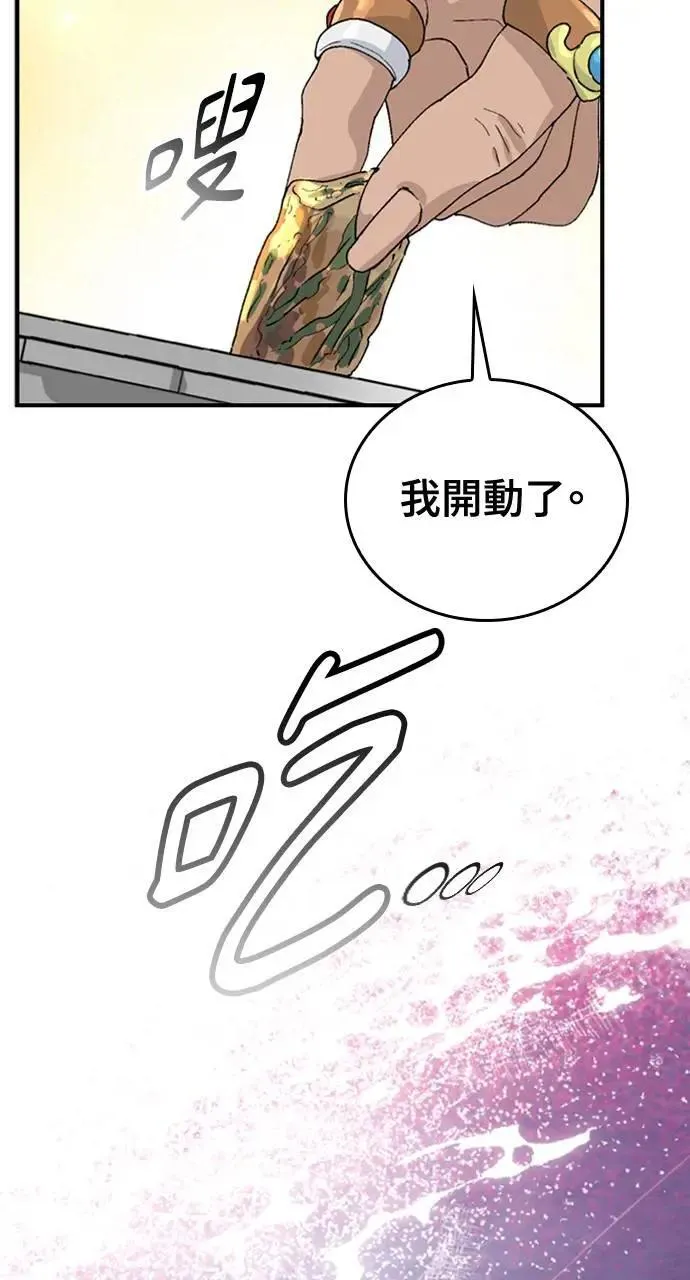 第21话 第85页