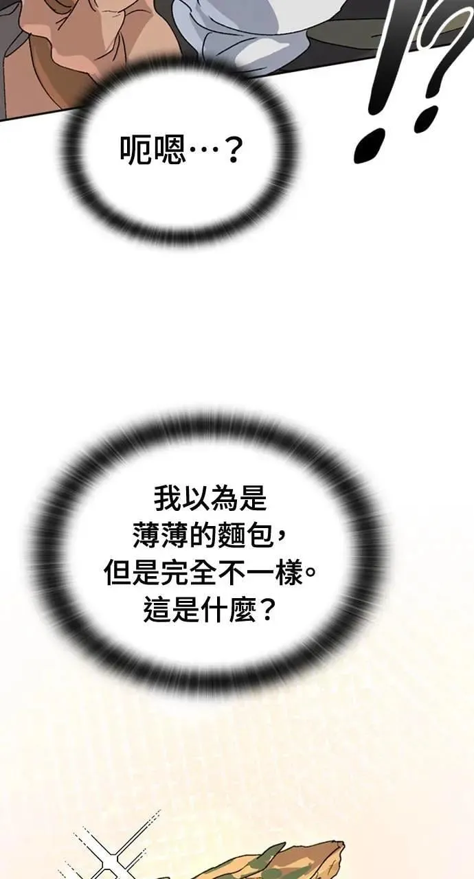 第21话 第87页