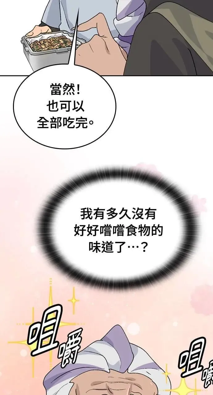 第21话 第93页