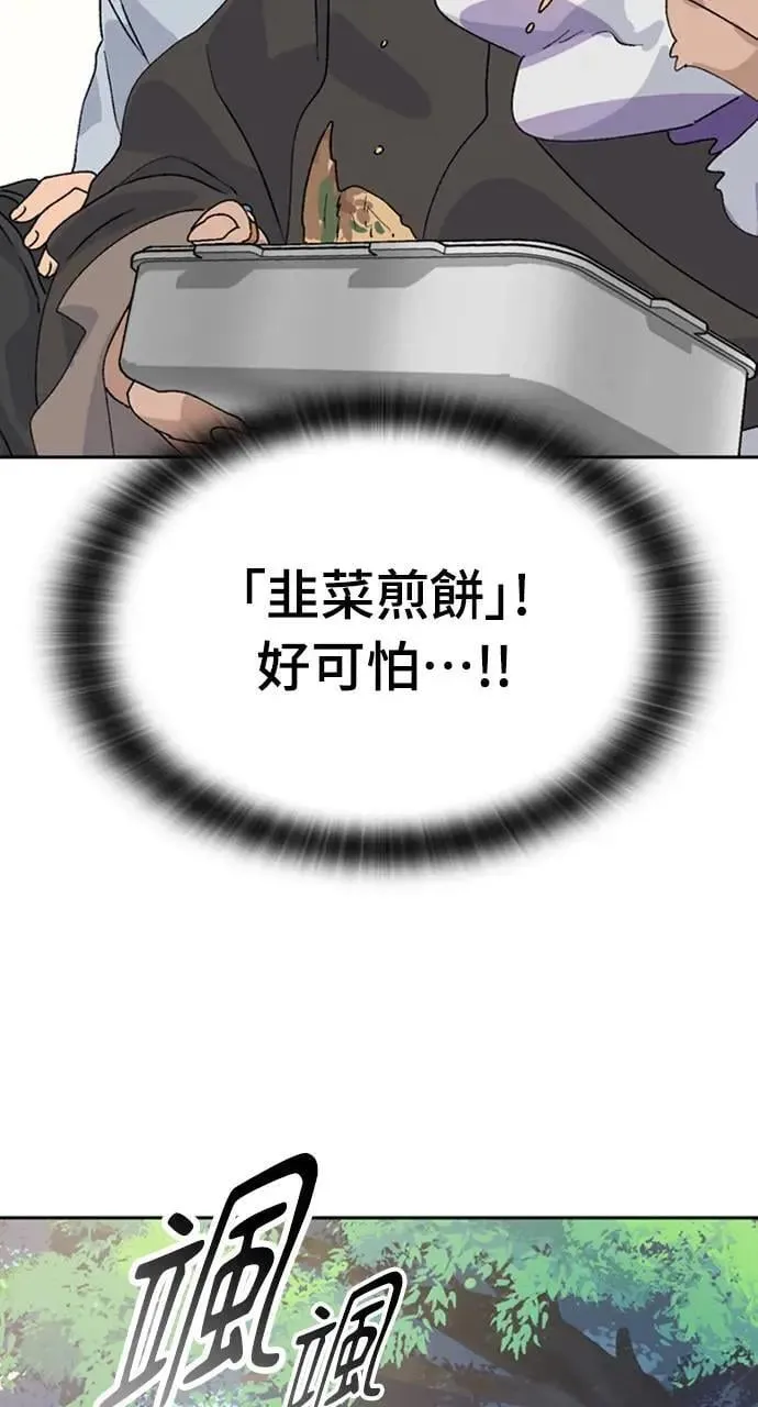 第21话 第96页