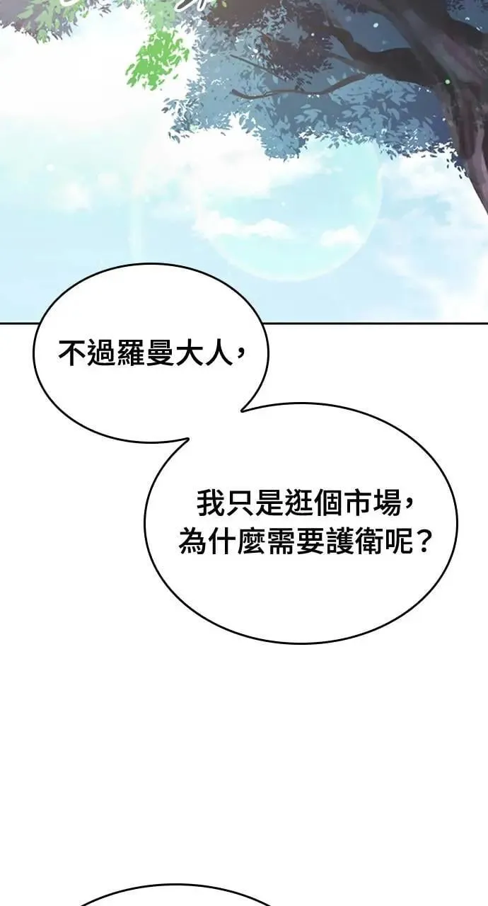 第21话 第97页