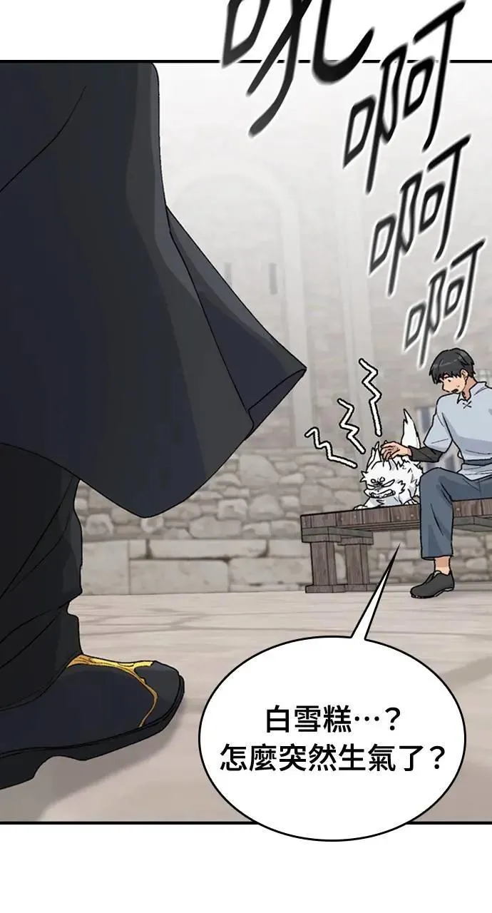 第21话 第100页