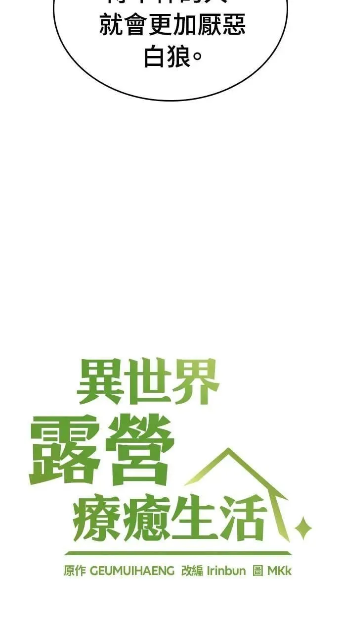 第22话 第7页