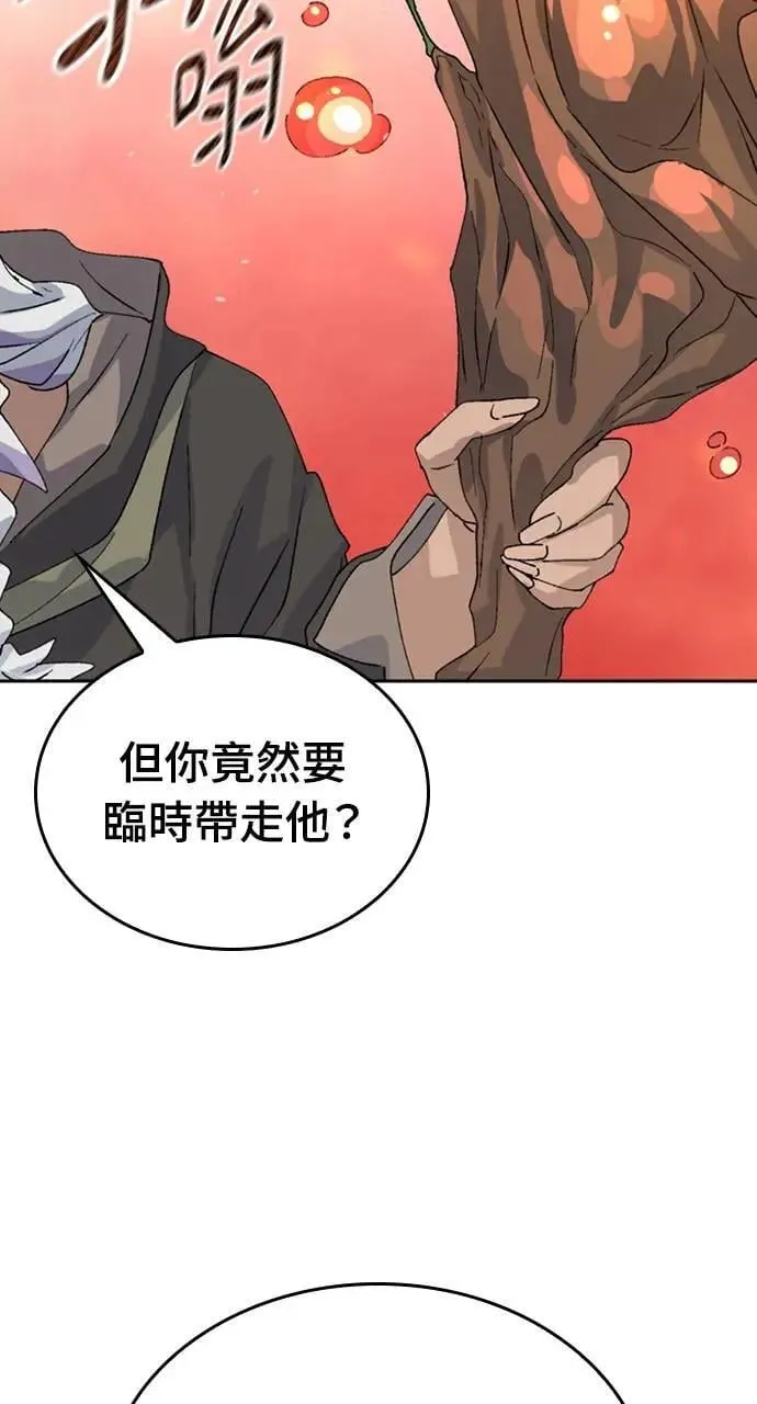 第22话 第23页