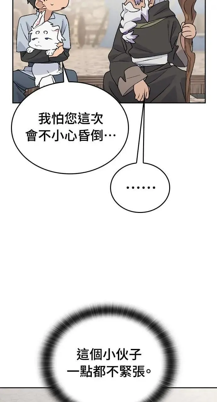 第22话 第36页