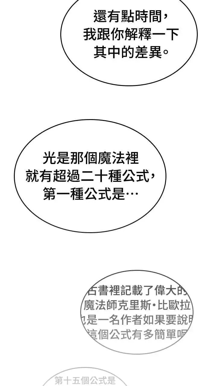 第22话 第38页
