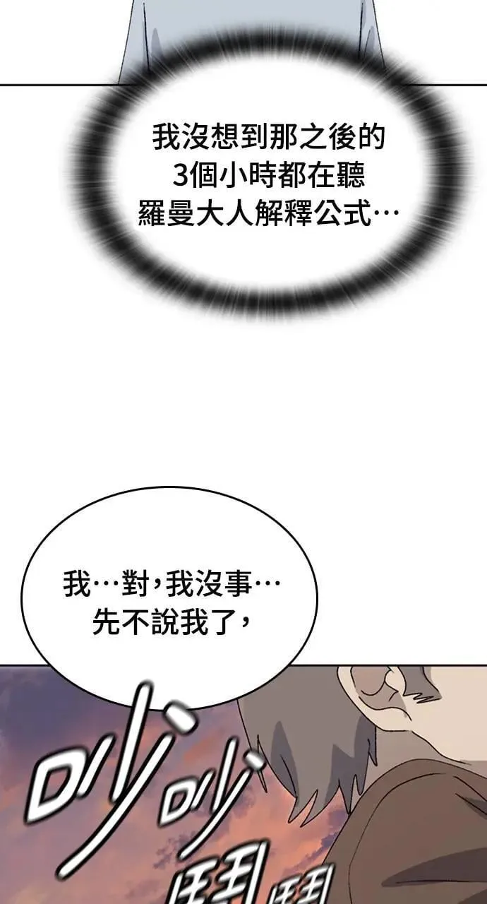 第22话 第41页
