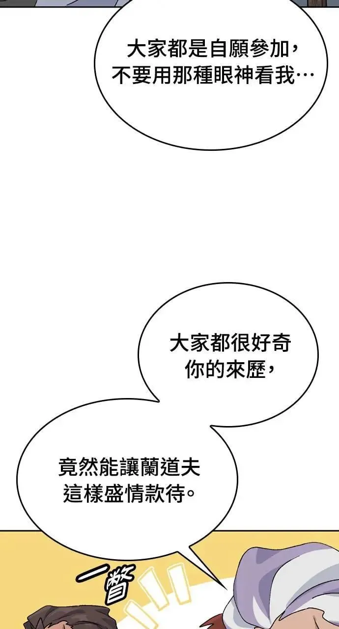 第22话 第44页