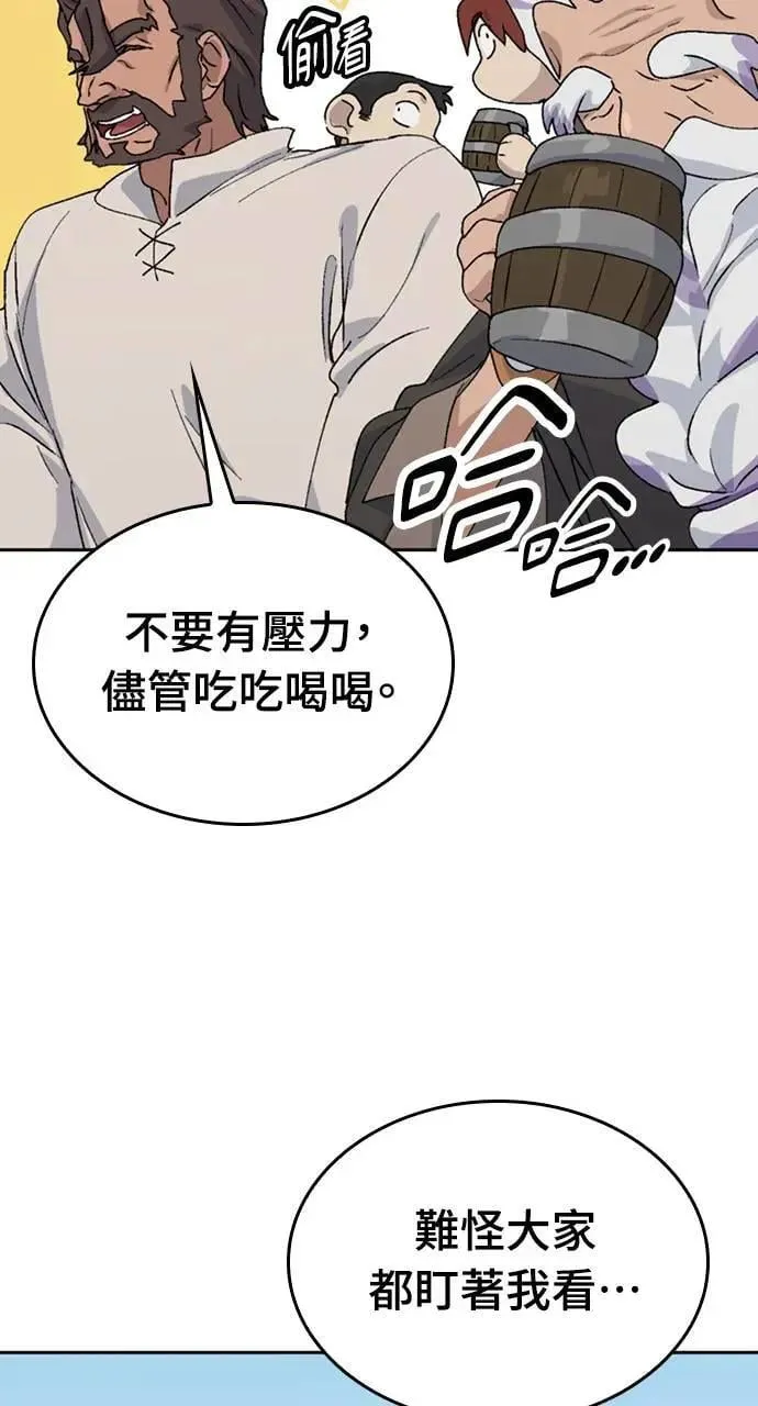 第22话 第45页