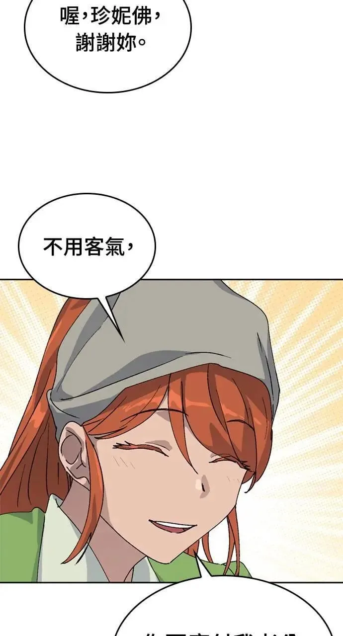 第22话 第48页