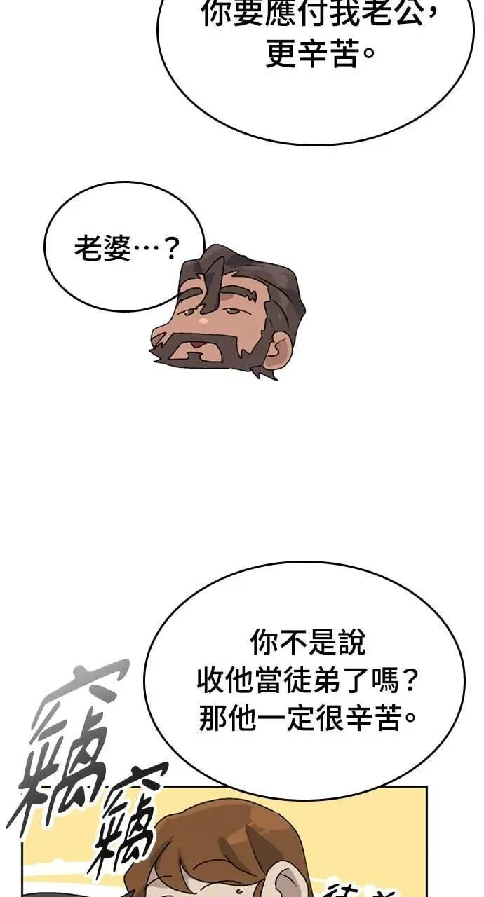 第22话 第49页