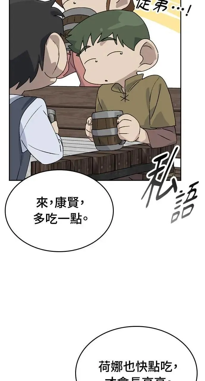 第22话 第50页