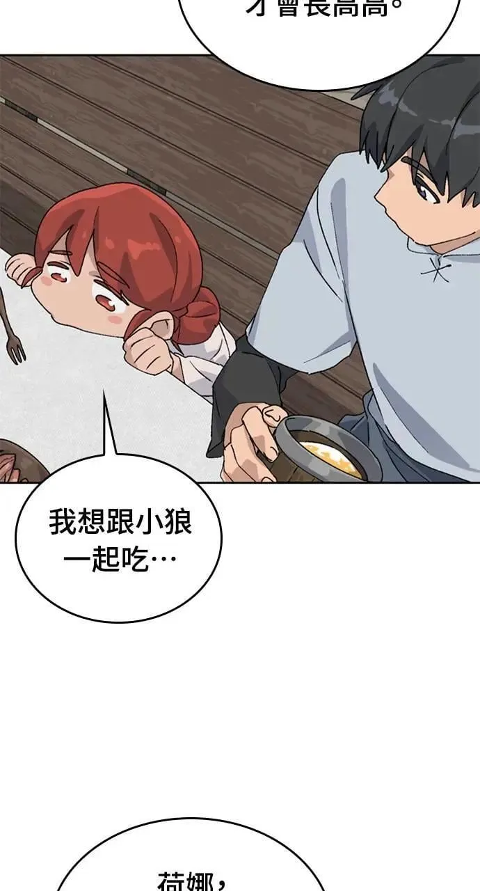 第22话 第51页