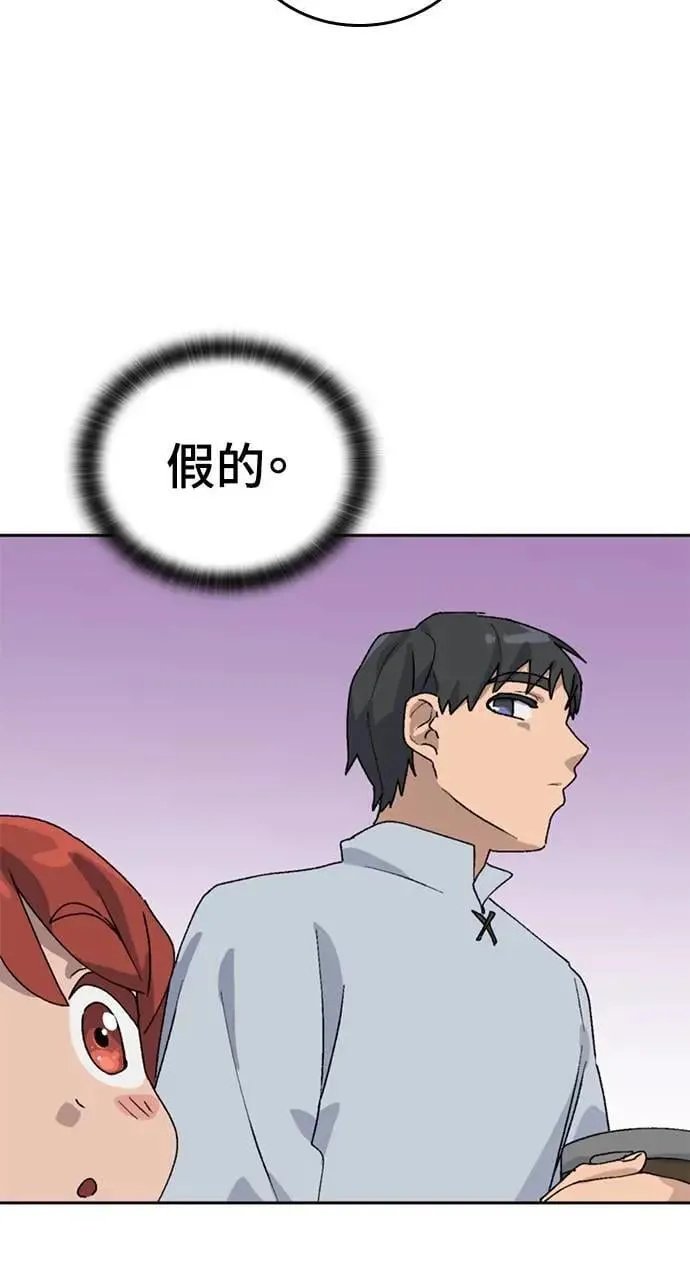 第22话 第53页