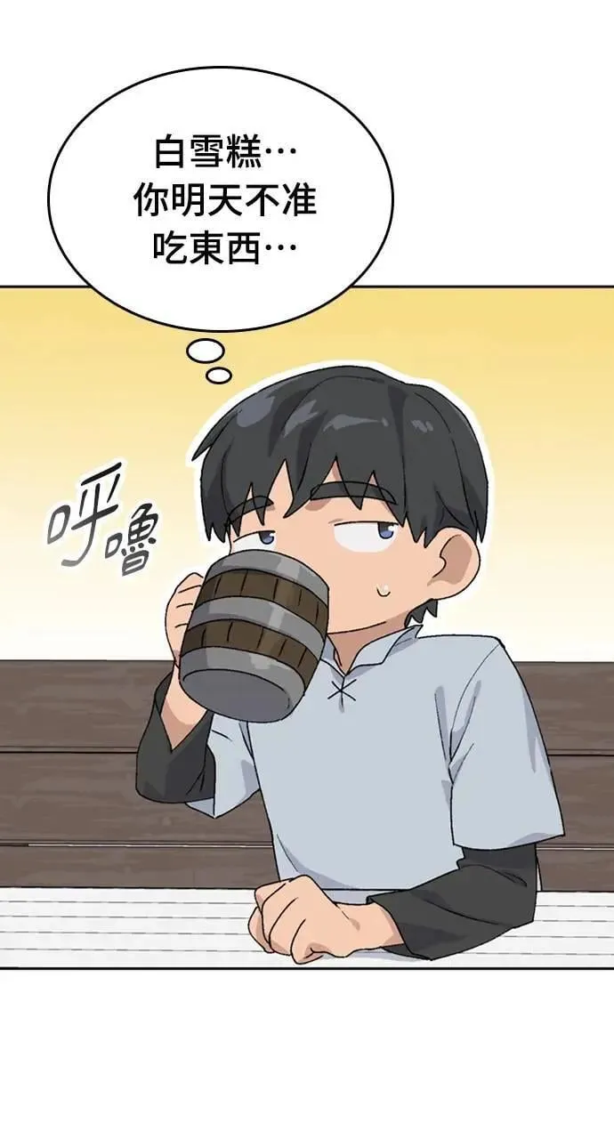 第22话 第56页