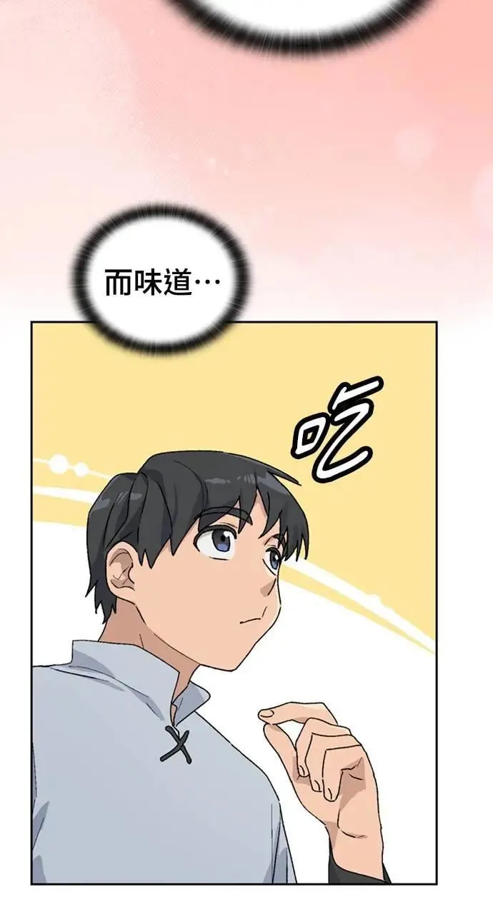 第22话 第64页