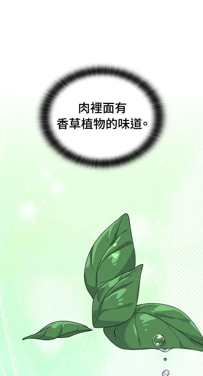 第22话 第65页