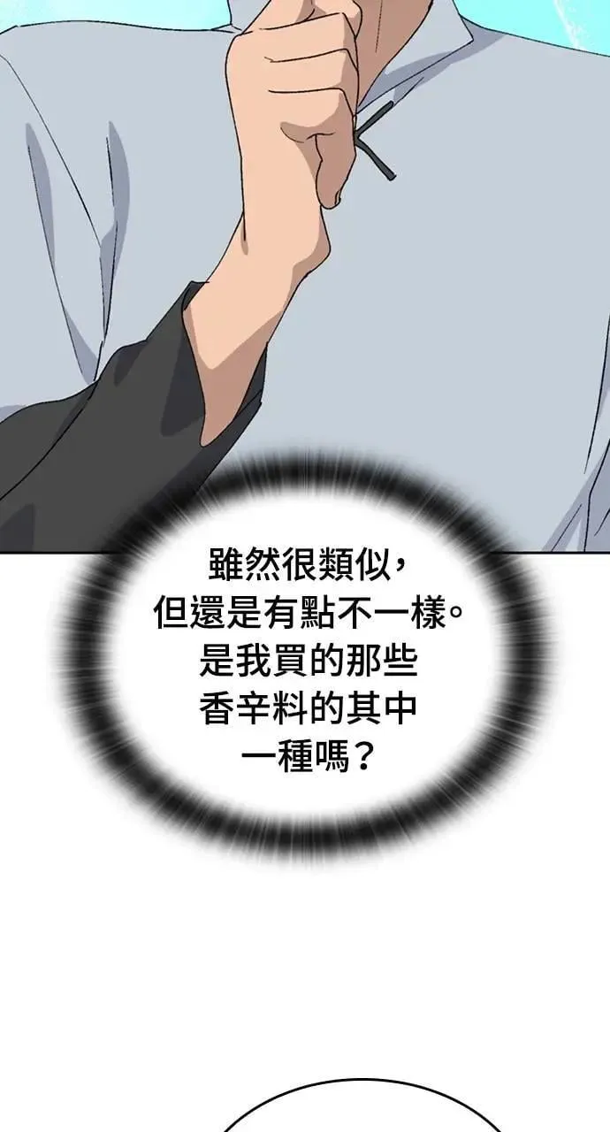 第22话 第67页