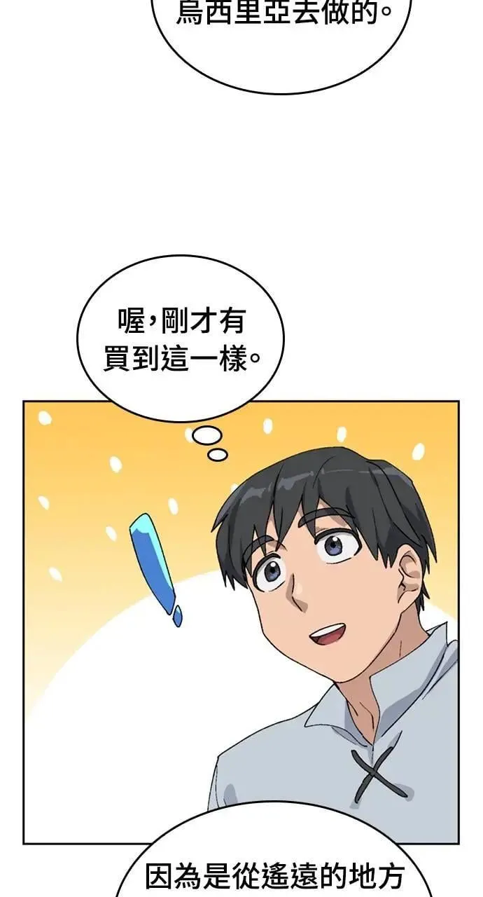第22话 第69页