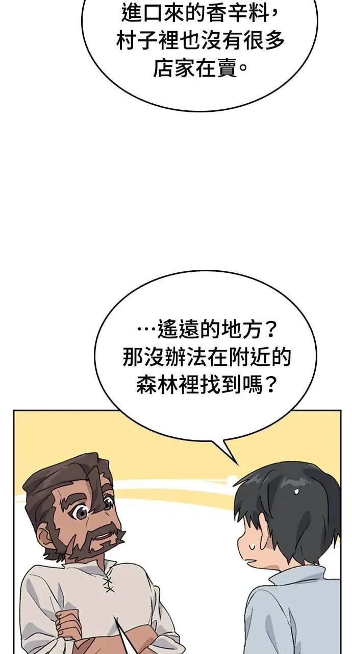第22话 第70页