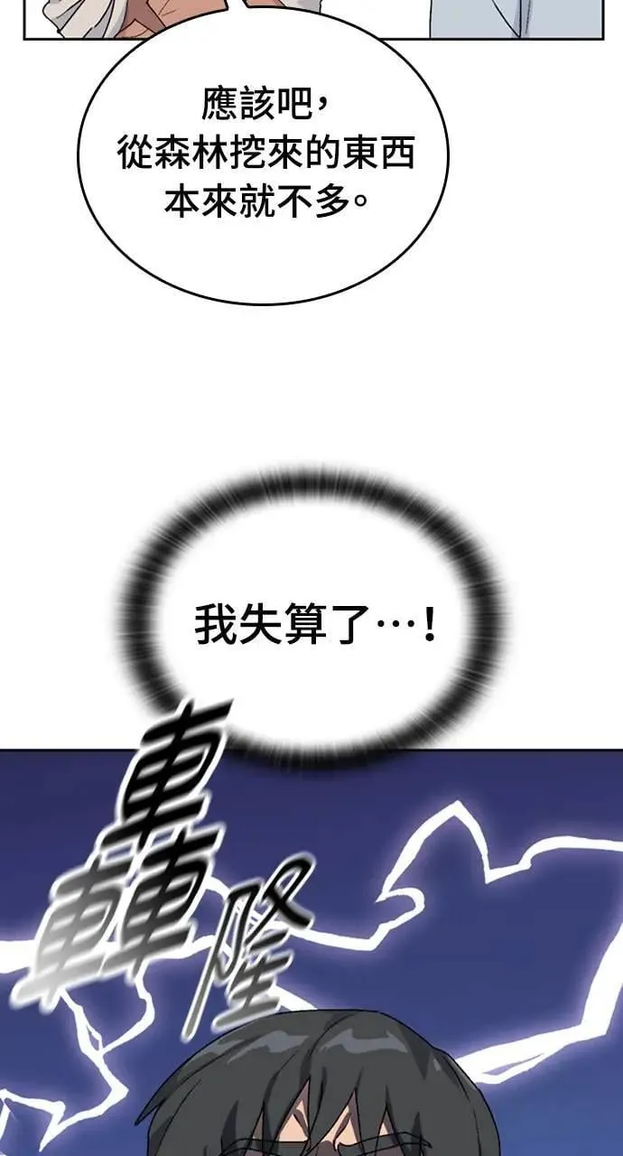 第22话 第71页