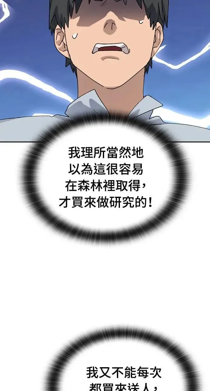 第22话 第72页