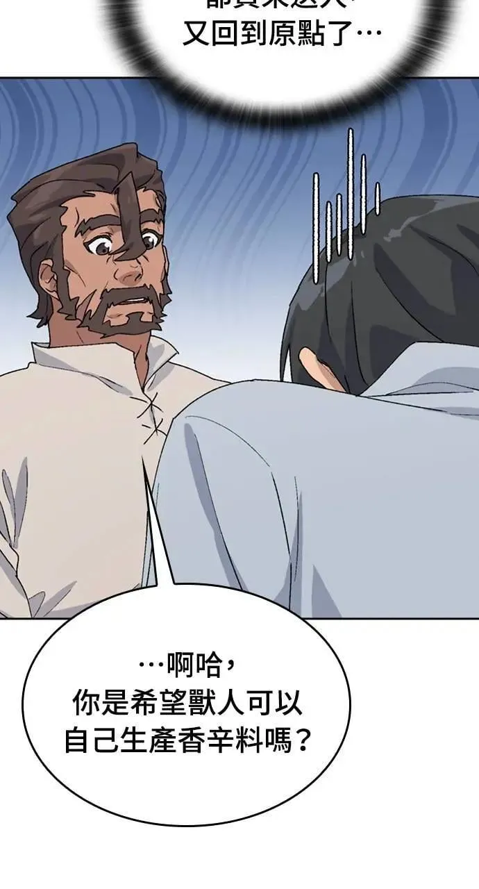 第22话 第73页
