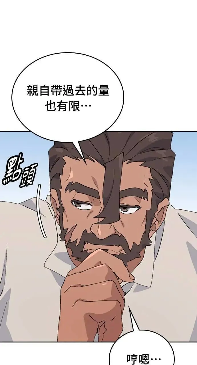 第22话 第74页
