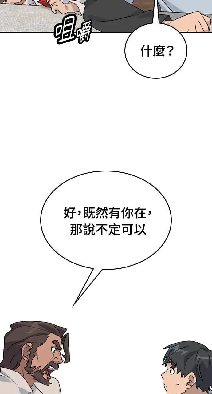 第22话 第76页