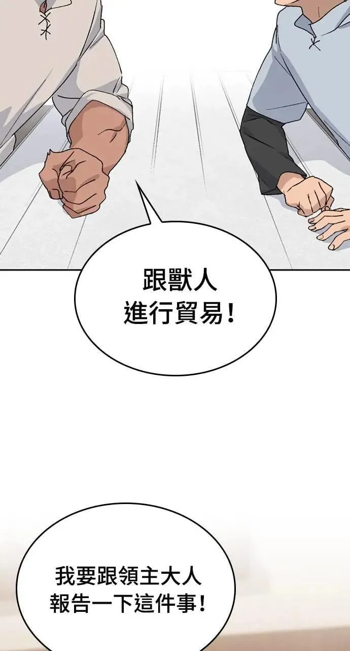 第22话 第77页