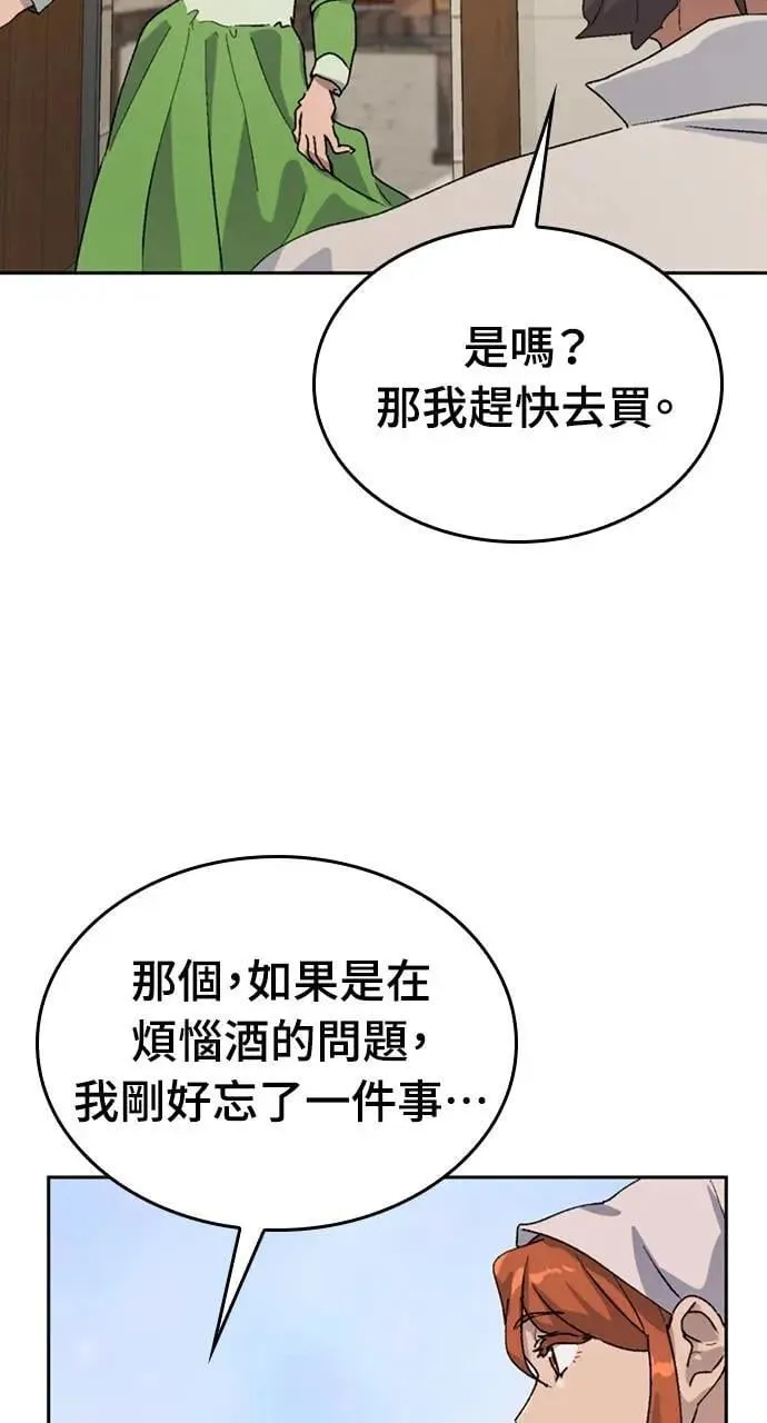 第22话 第80页