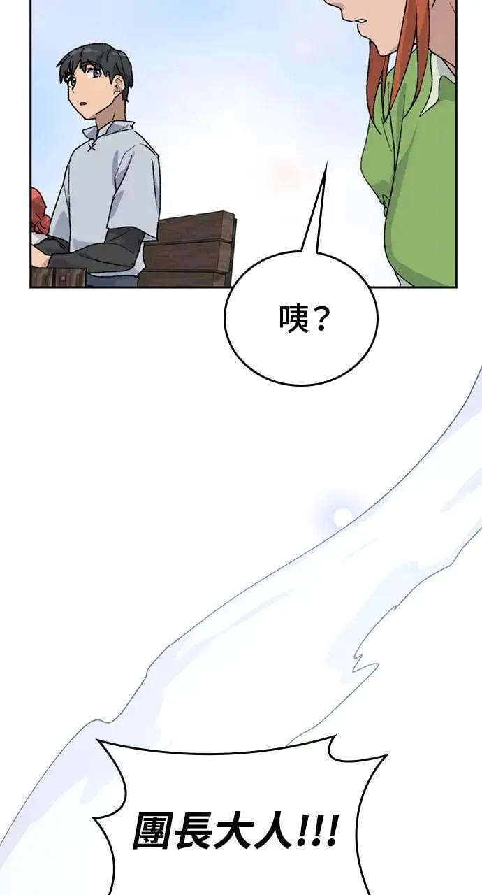 第22话 第81页
