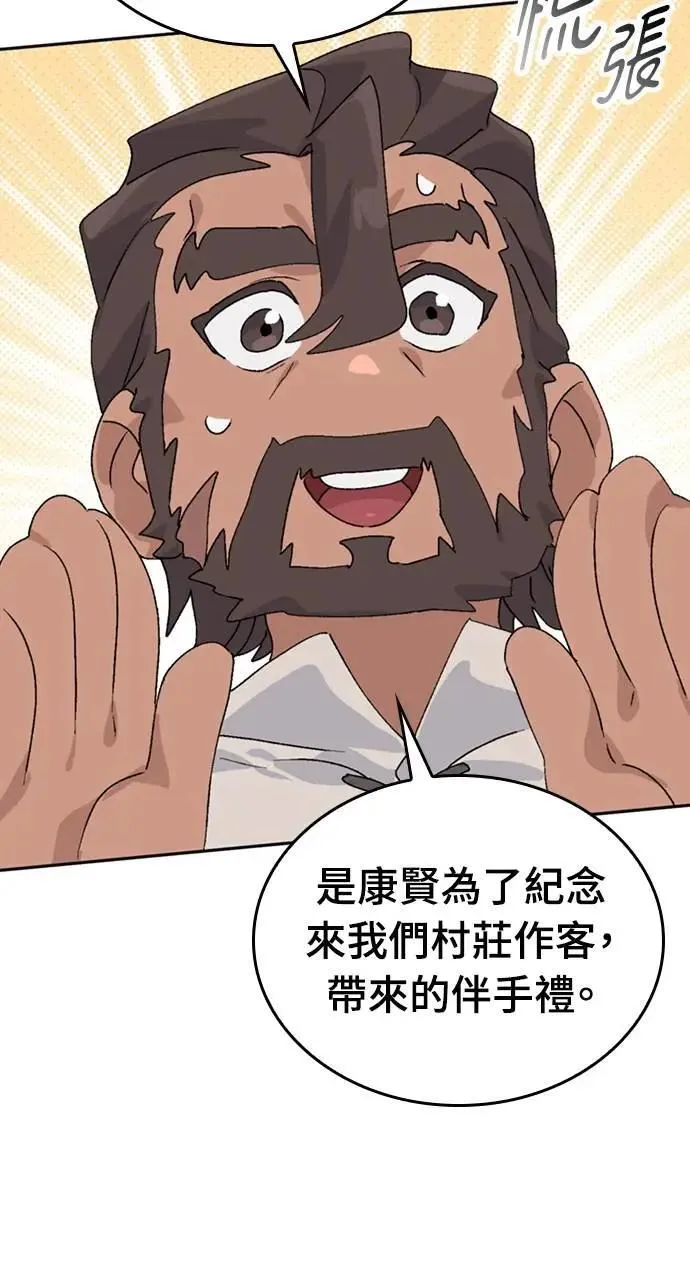 第22话 第87页